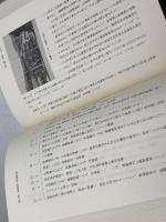 南郷村史　同編纂委員会　平成8　