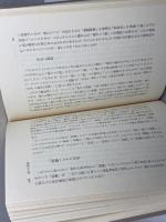死にがいの喪失　井上 俊 　筑摩書房