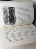 唐津市史正編（復刻版）・現代編　全二冊　　唐津市　平成2年、3年