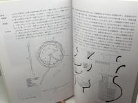 白水遺跡第3・6・7次 高津橋大塚遺跡第1・2次発掘調査報告書 　神戸市教育委員会