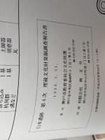 白水遺跡　第４次　神戸国際港都建設事業　神戸市白水特定土地区画整理事業に伴う埋蔵文化財発掘調査報告書　９９年