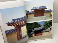 西の正倉院　 建築事業報告書　宮崎県南郷村　平成9