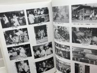 師走祭り　日向國　南郷・神門神社　木城・比木神社　南郷村教委　平10