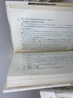 ユダヤ古代誌　第一期　新約時代編全５冊、第二期　旧約時代編全６冊　１１冊揃　　フラウィウス・ヨセフス　山本書店