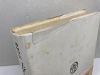 ユダヤ古代誌　第一期　新約時代編全５冊、第二期　旧約時代編全６冊　１１冊揃　　フラウィウス・ヨセフス　山本書店