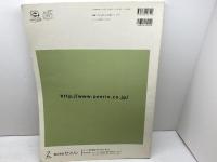 ゼンリン住宅地図　奈良県　高市郡高取町・明日香村　07年　B4版
