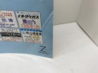ゼンリン住宅地図　奈良県　北葛城郡　王寺町・上牧町　05年　B4版