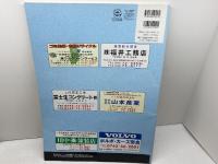 ゼンリン住宅地図　奈良県　北葛城郡　王寺町・上牧町　05年　B4版