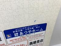ゼンリン住宅地図　奈良県　天理市　05年　B4版