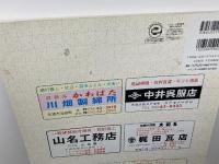 ゼンリン住宅地図　奈良県　天理市　05年　B4版