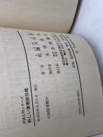 新しい実戦詰将棋　詰め手筋の覚え方　佐藤大五郎　永岡書店