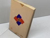 二上詰将棋200題 金園社 二上 達也