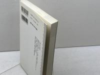 信長とは何か (講談社選書メチエ 356) 講談社 小島 道裕