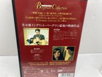 DVD  　秋のソナタ　イングマール・ベイルマン監督　イングリット・バーグマン