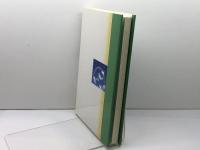 1.17は忘れない　それぞれの10年　　震災１０周年寄稿集　安藤忠雄・五木ひろし・高石ともや・藤本義一ほか