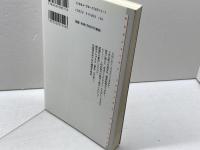 王権の修辞学: フランス王の演出装置を読む (講談社選書メチエ 315) 講談社 今村 真介