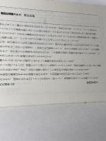 王権の修辞学: フランス王の演出装置を読む (講談社選書メチエ 315) 講談社 今村 真介