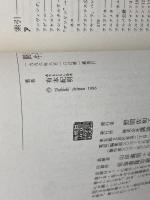 闘牛 太陽と死のフィエスタ (講談社選書メチエ 83) 講談社 有本 紀明