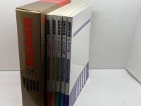 聖書美術館　全５巻　毎日新聞社　