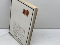 よくわかる詰め将棋　将棋シリーズ15　大内延介　西東社　