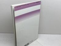 鉄道ピクトリアル　臨時増刊号　鉄道車両年鑑№840　２０１０年版 　鉄道図書刊行会