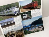 鉄道ピクトリアル　臨時増刊号　鉄道車両年鑑№840　２０１０年版 　鉄道図書刊行会