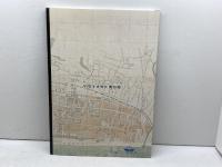 企画展　幕末維新と人々のくらし　明石藩の世界Ⅸ　明石市立文化博物館