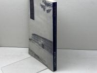 南嶺慕情　勁草会創立二十周年記念誌　新京法政大学同窓会