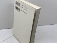 太平記よみの可能性: 歴史という物語 (講談社選書メチエ 61) 講談社 兵藤 裕己
