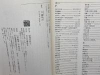 太平記よみの可能性: 歴史という物語 (講談社選書メチエ 61) 講談社 兵藤 裕己