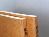 聖書ヘブライ語　創刊号～９冊　キリスト教図書出版社　