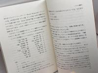 聖書ヘブライ語　創刊号～９冊　キリスト教図書出版社　