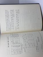 ヒブル語入門　左近義慈 編著　教文館