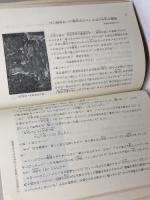 郷土の城ものがたり　東播編　兵庫県学校厚生会　