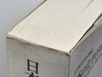 日本の化学百年史　化学と化学工業の歩み　縮刷版　日本化学会編　東京化学同人