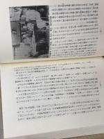 堺利彦の生涯　 上下2冊揃 　川口武彦　社会主義協会出版局
