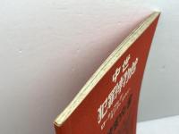 中世犯罪博物館　ローテンブルグオプデァタウバー　当館案内書　