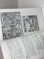 中世犯罪博物館　ローテンブルグオプデァタウバー　当館案内書　