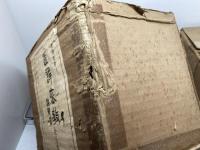 国訳密教　論釈部全５巻・経軌部全５巻　１０冊揃　　国訳密教刊行会