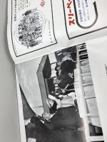 第１７回　岡山国体グラフ　1962　山陽新聞社