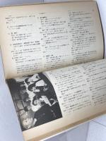 月刊　ドラマ　1985年12月　シナリオ「イエスの方舟」、池端俊策　野沢尚　矢島正雄