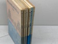 郷土の城ものがたり　６冊セット　淡路・但馬・神戸・丹有・東播・西播　兵庫県学校厚生会
