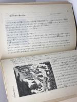 郷土の城ものがたり　６冊セット　淡路・但馬・神戸・丹有・東播・西播　兵庫県学校厚生会
