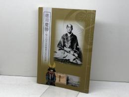 徳川慶勝　知られざる写真家大名の生涯