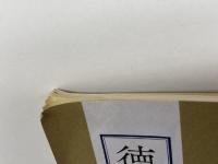 徳川慶勝　知られざる写真家大名の生涯