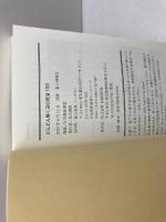 どんどん解く辺の死活150 (脳トレ囲碁シリーズ 2) 自由国民社 日本囲碁連盟