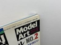 艦船模型スペシャル No.2 重巡洋艦高雄・愛宕・鳥海・麻耶　モデルアート　01年9月号臨時増刊　