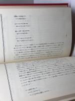 デカンショ節考　前川澄夫　丹波古陶館　