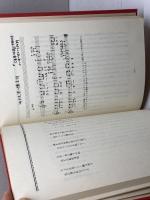 デカンショ節考　前川澄夫　丹波古陶館　