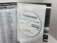 鉄道ピクトリアル 2025年 11・12 月号　No910・911　115系電車1・2　２冊揃　未開封CD-ROMつき　鉄道図書刊行会